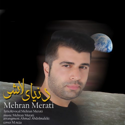 Mehran Merati  – Donyaye Lashi